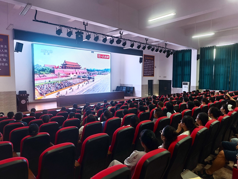 汉寿县芙蓉学校：组织师生观看纪念抗战胜利80周年活动