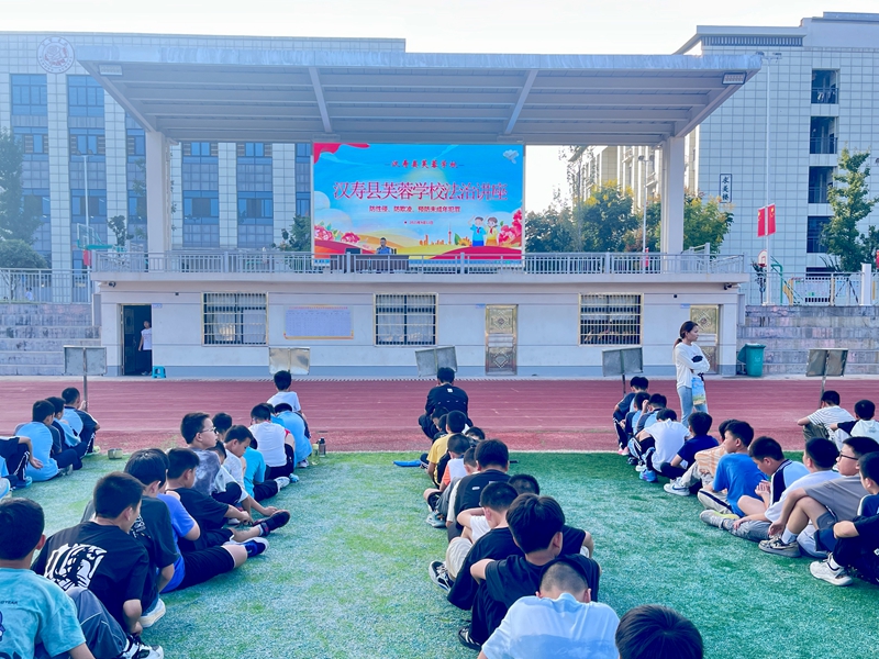 汉寿县芙蓉学校：筑牢青春防线 守护美好未来