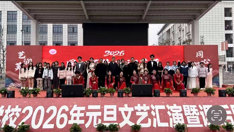 汉寿县芙蓉学校元旦汇演绽放美育华章