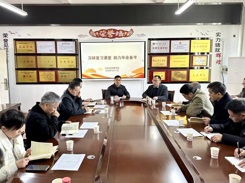 汉寿县芙蓉学校：精准视导指迷津 专业引领促提升