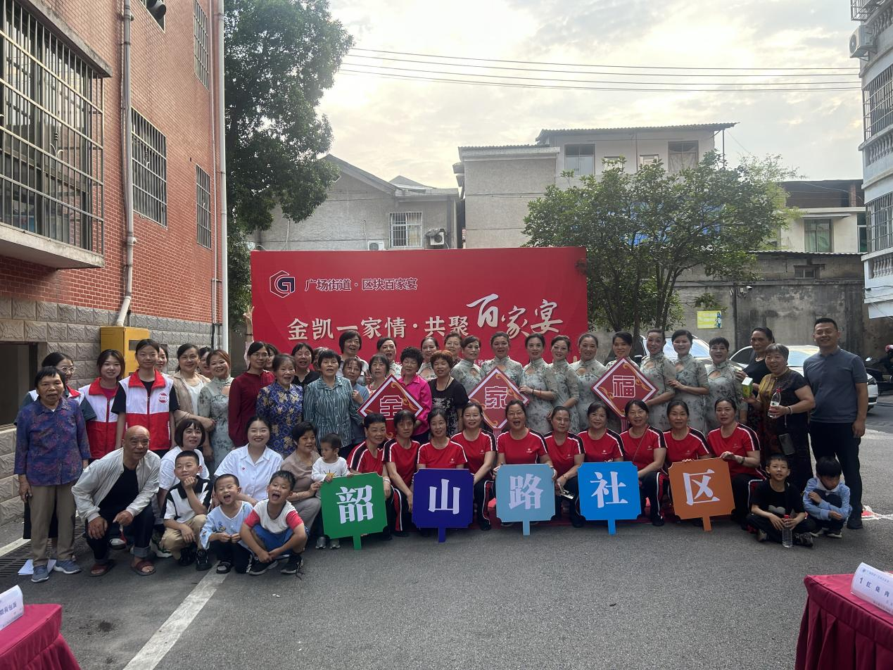 韶山路社区：端午百家宴，邻里共聚庆佳节