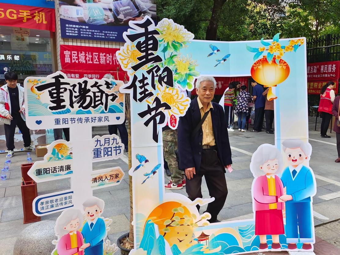 富民城社区：开展“重阳话清廉，清风入万家”主题活动