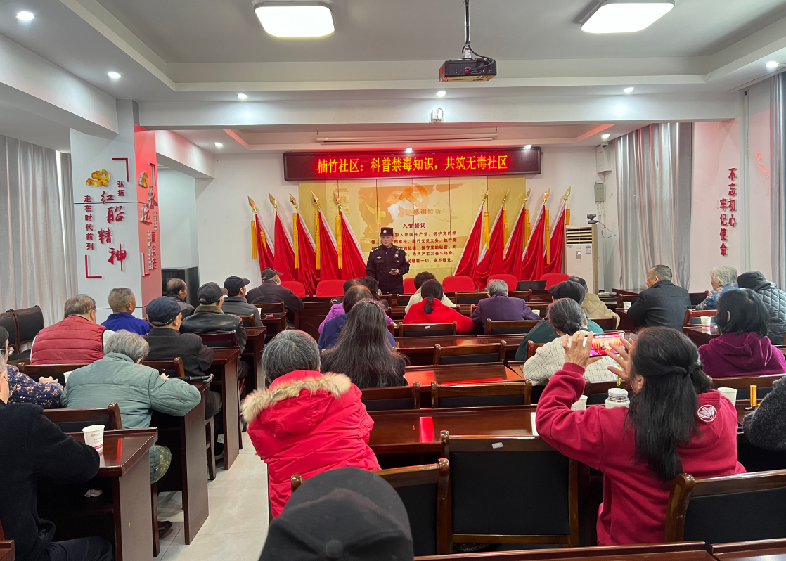楠竹社区：开展“科普禁毒知识，共筑 无毒社区”宣传活动