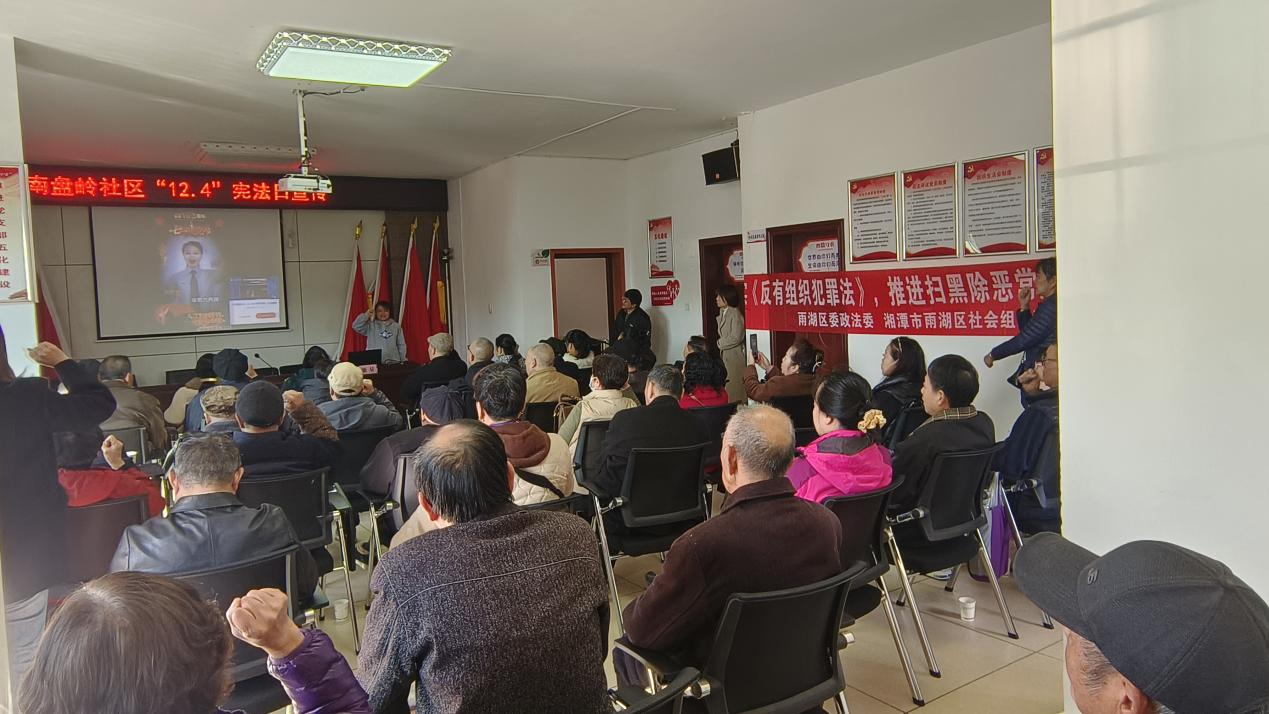 【平安雨湖】雨湖区社会组织联合会：法治宣传进社区 平安建设法先行