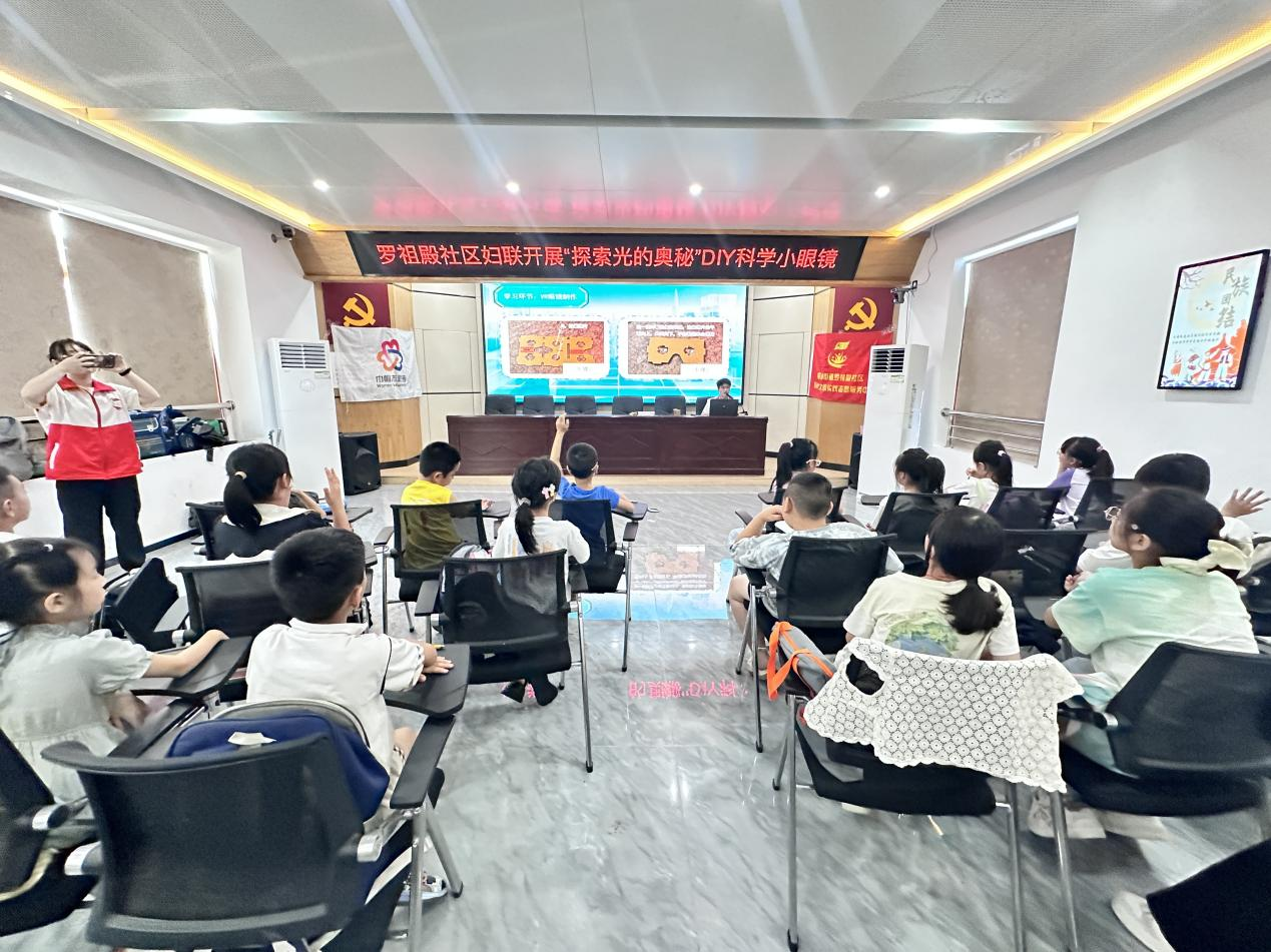 罗祖殿社区开展 “探索光的奥秘”科普活动