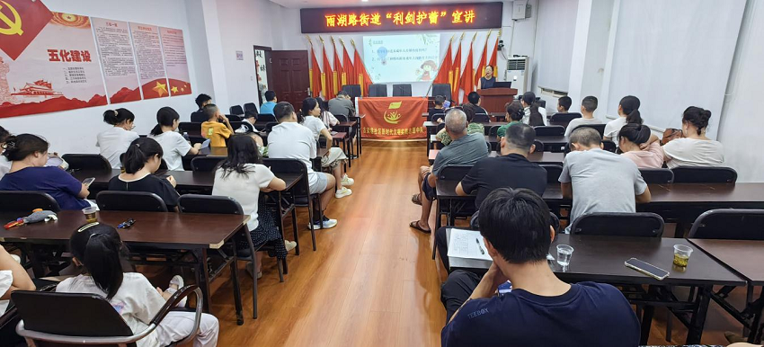 【平安雨湖】雨湖区：织密安全防护网，筑牢群众平安防线