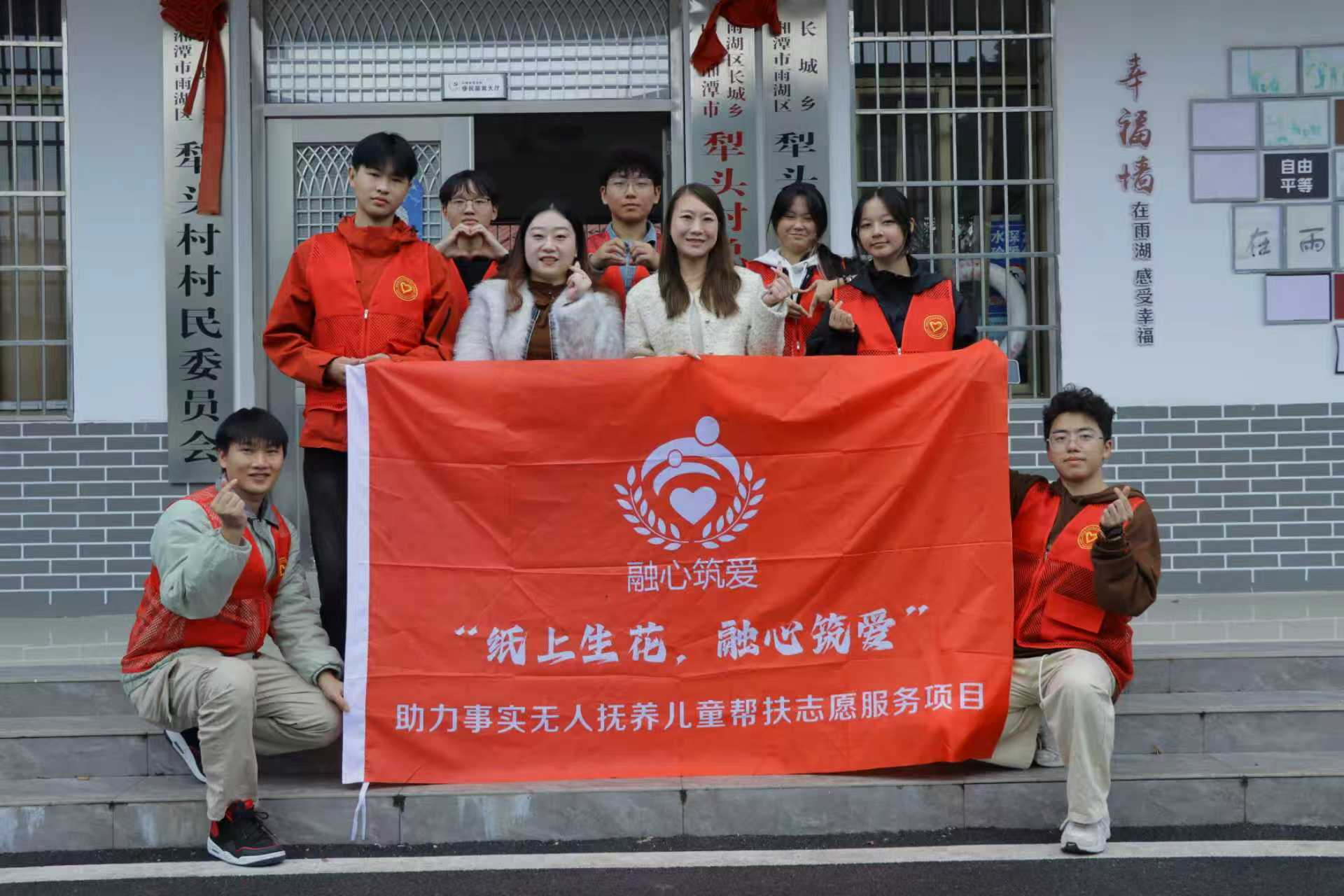 犁头村：“纸上生花”护航成长路，“融心筑爱”点亮志愿光