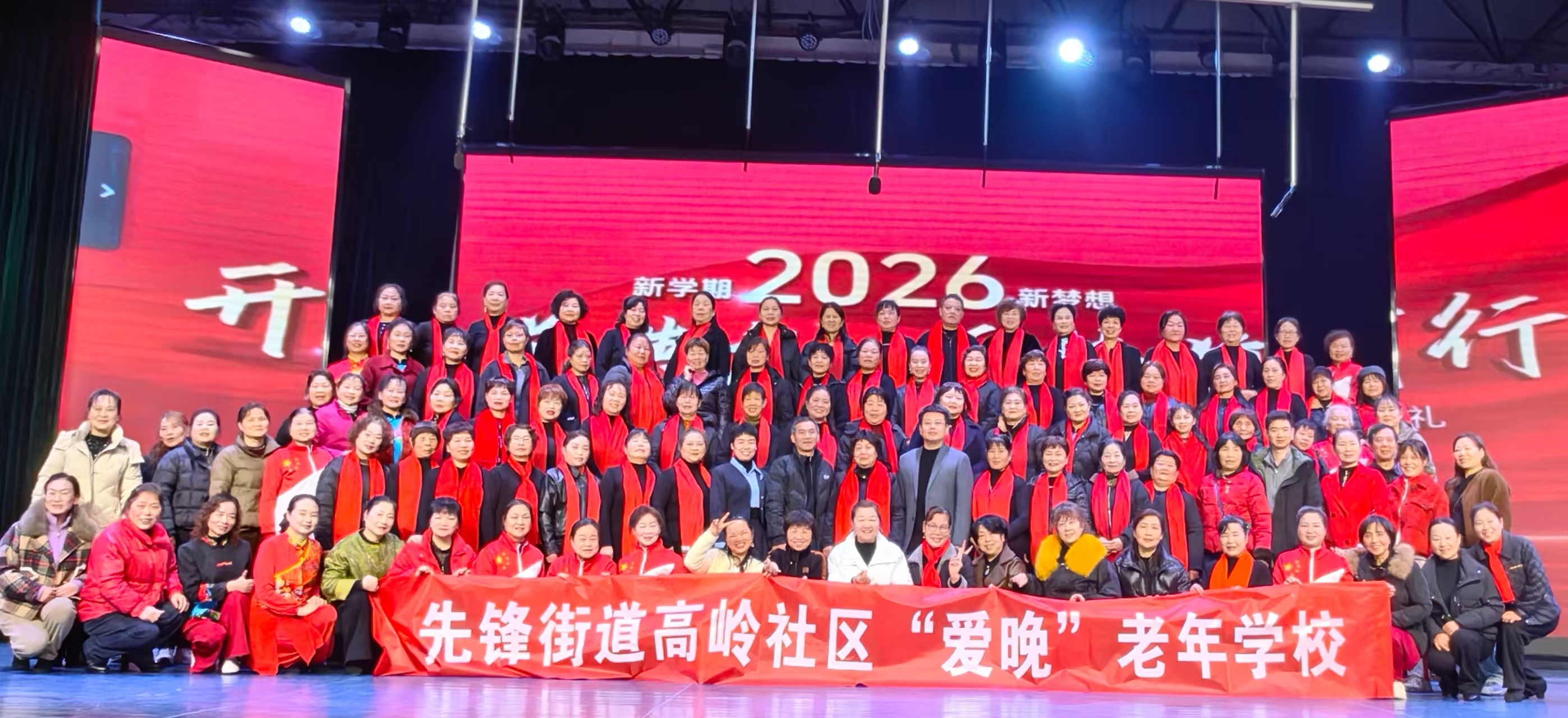 高岭社区：爱晚老年学校春季班开学典礼圆满举行