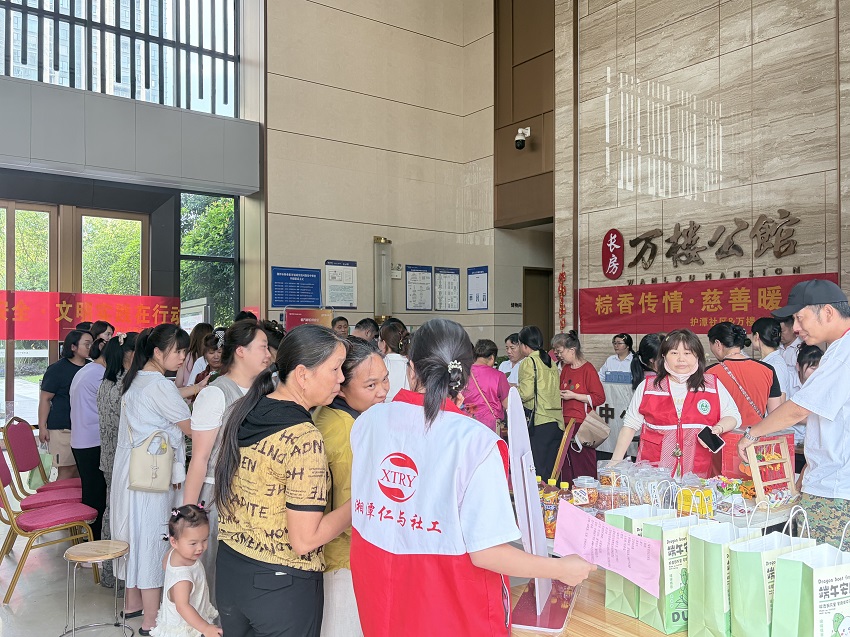 护潭社区：开展“粽香传情·慈善暖邻 ”端午节慈善活动