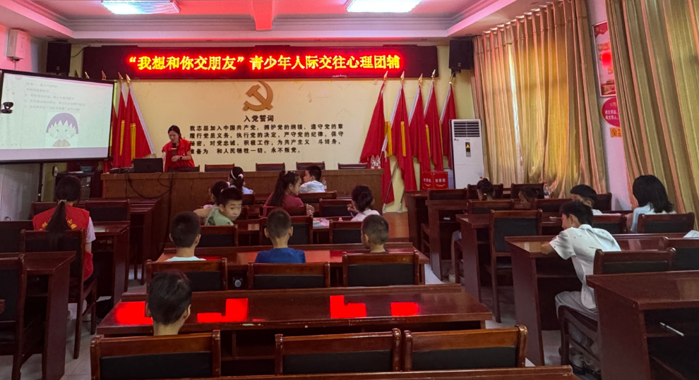 永丰社区：开展“我想和你交朋友”青少年人际交往心理团辅活动