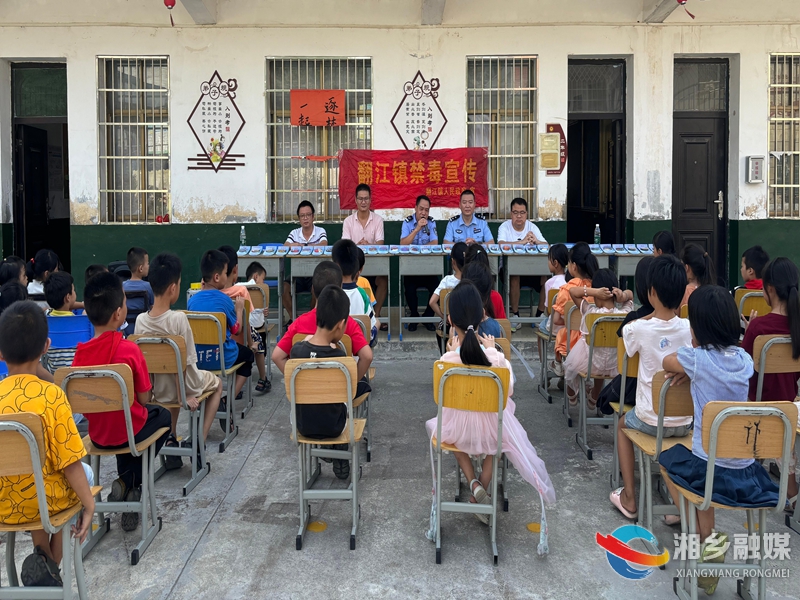 [翻江镇]护航少年梦 青春不“毒”行