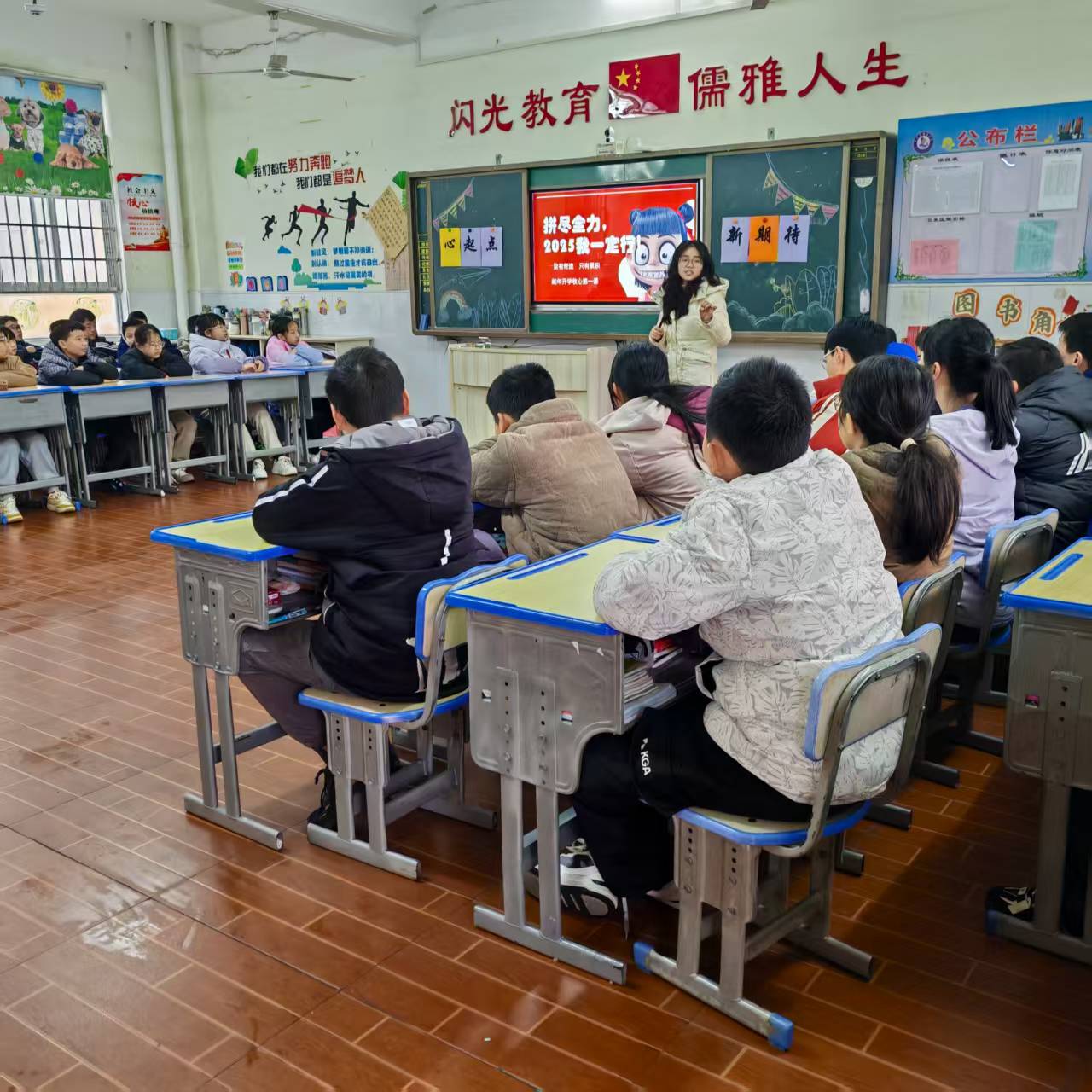 浯溪街道伯爵小学新学期主题班会