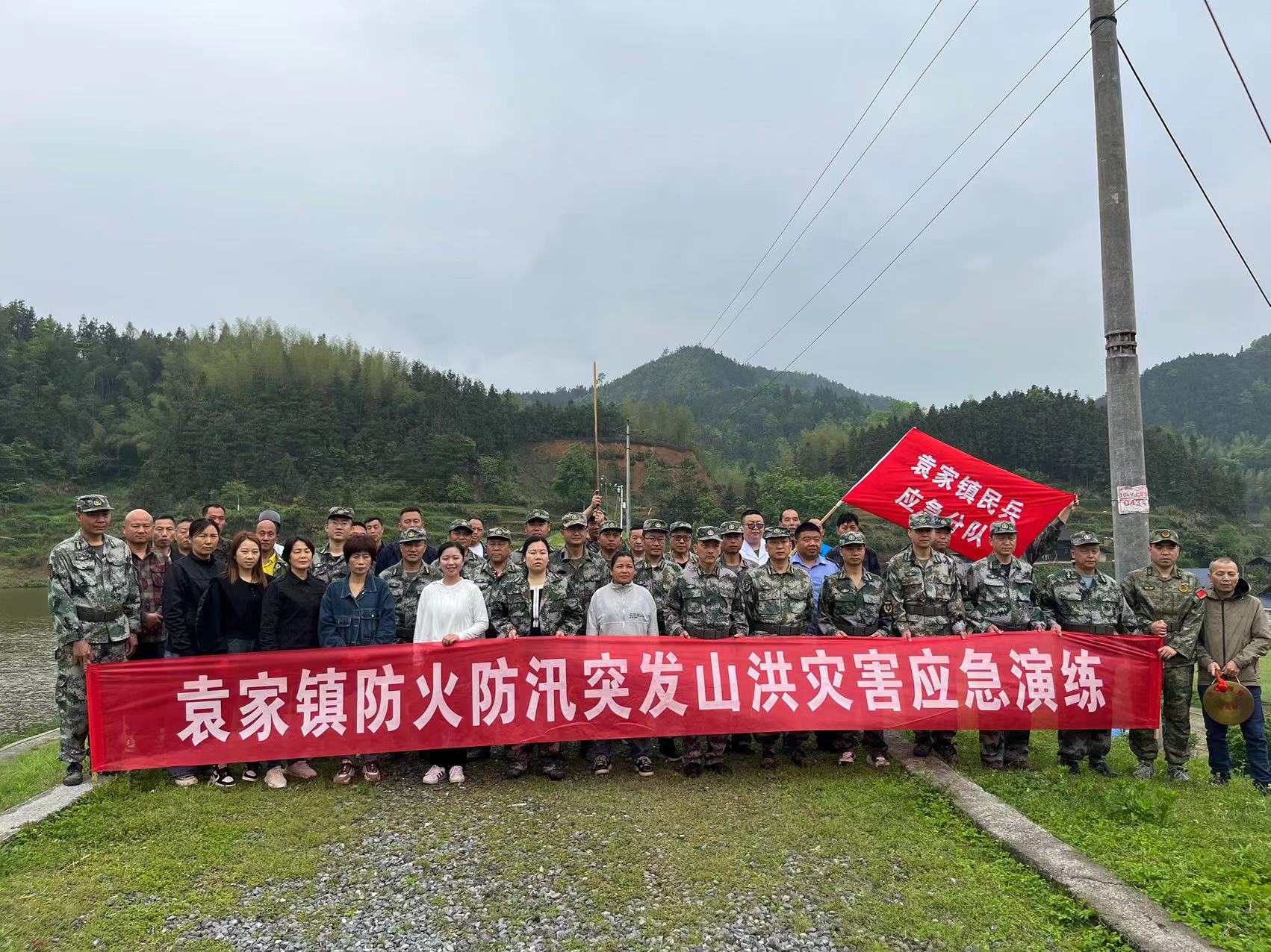 中方县袁家镇：开展防火防汛演练，提升基干民兵应急能力