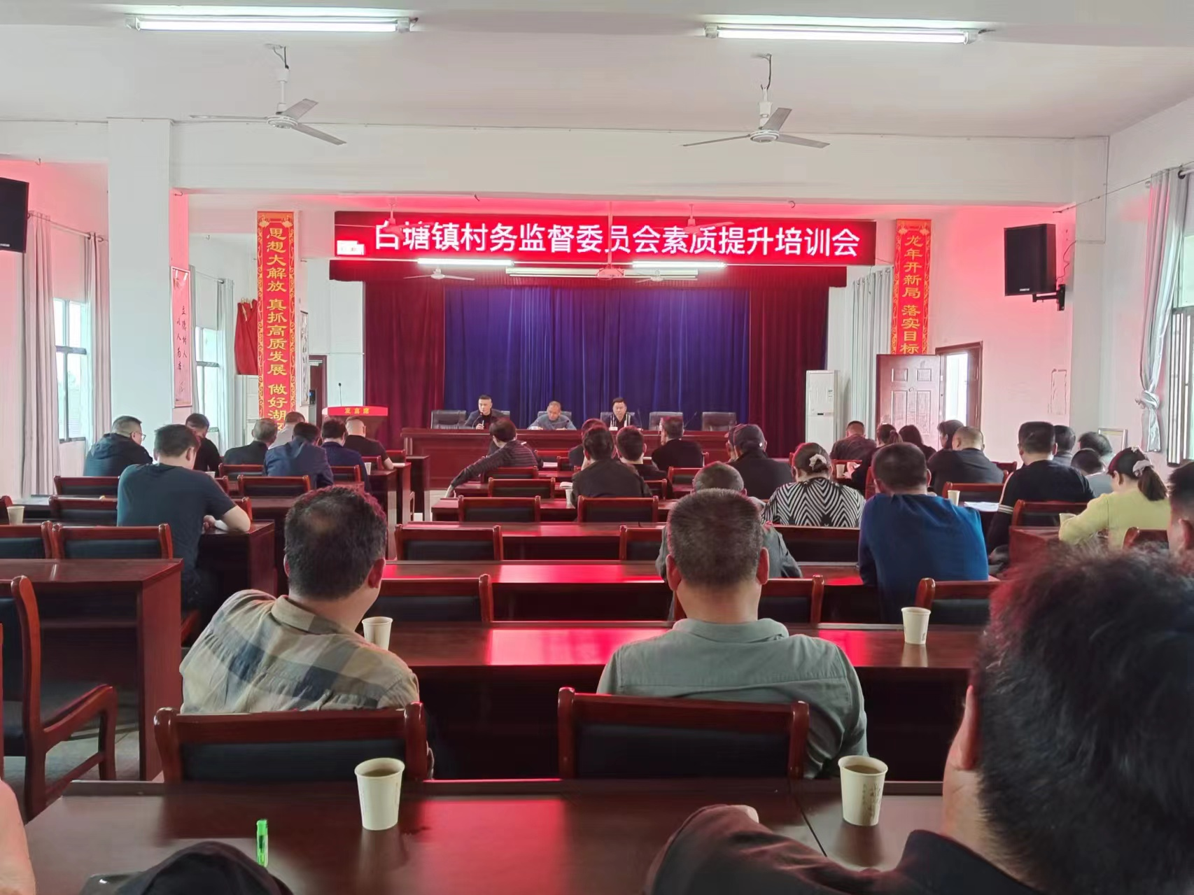 白塘镇：开展村务监督委员会培训，以素质提升促监督提效