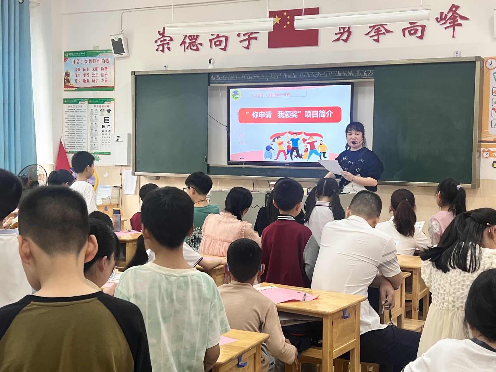 祁阳市宝塔小学创新家校共育模式： “你申请 我颁奖”家长会别具一格
