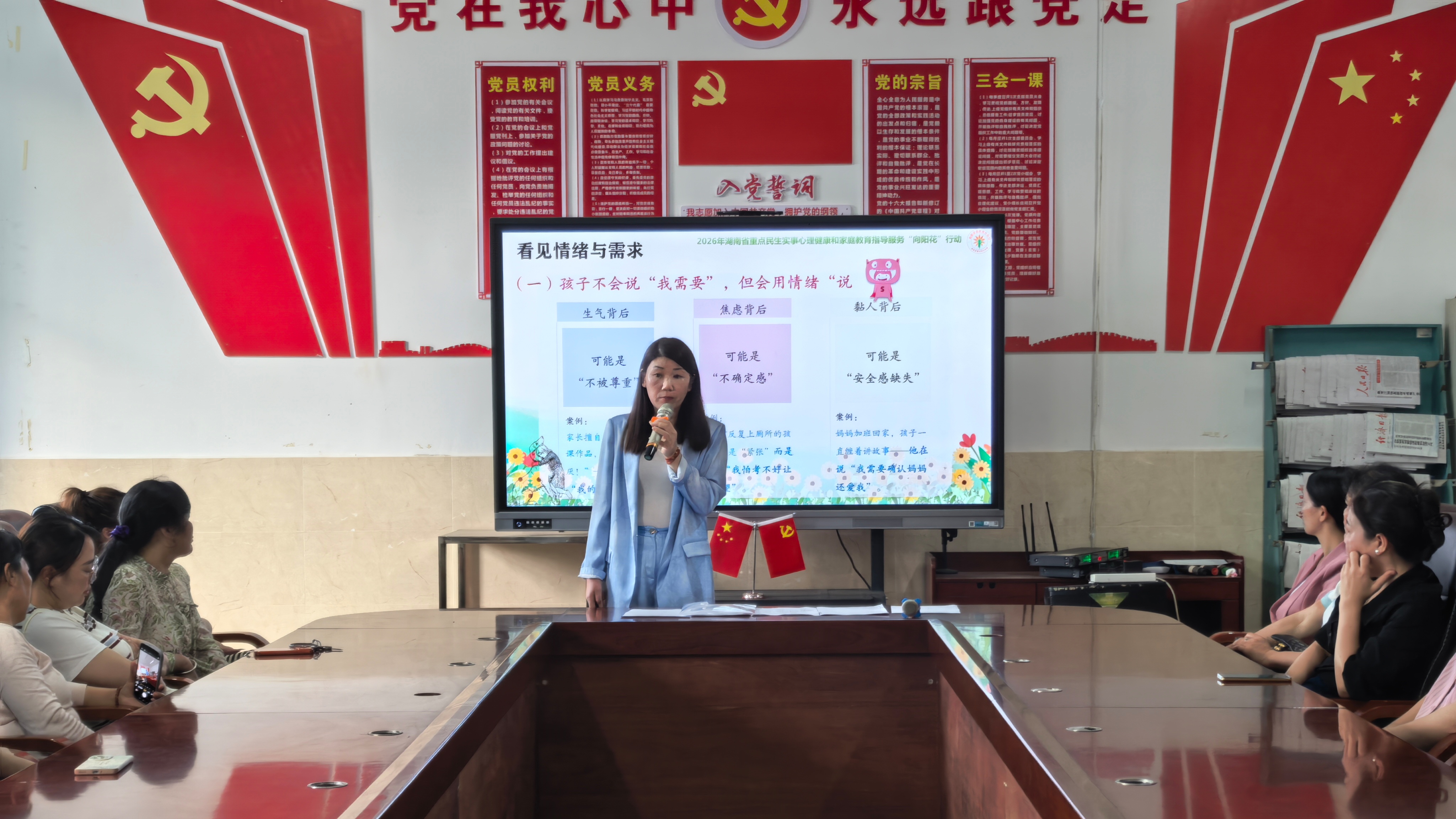 祁阳市宝塔小学开展“向阳花”心理健康专题讲座