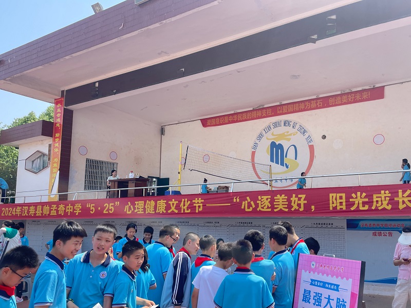 汉寿县帅孟奇中学开展“5·25”心理健康文化节活动