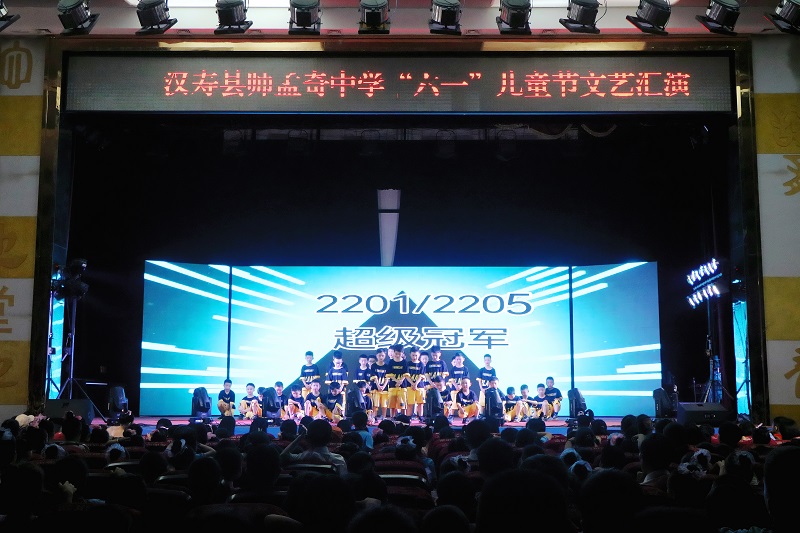 “童心飞扬  快乐成长”——汉寿县帅孟奇中学举办“六一”国际儿童节文艺汇演