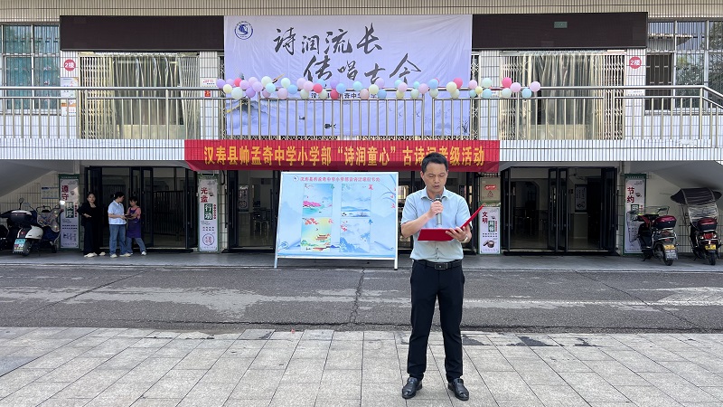 汉寿县帅孟奇中学：“诗润童心”古诗词过级活动圆满结束