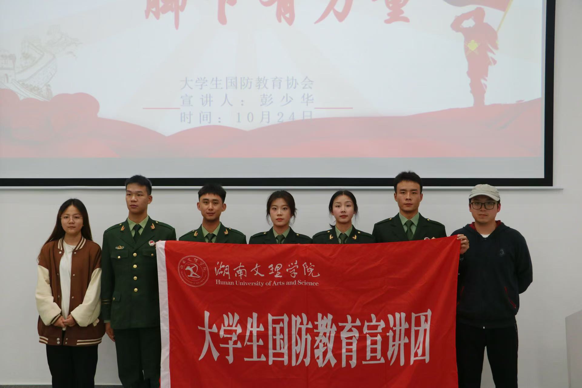 大学生国防教育宣讲团走进湖南文理学院数理学院开展国防教育