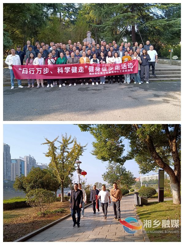 [城管局]相约秋天来 徒步健身去