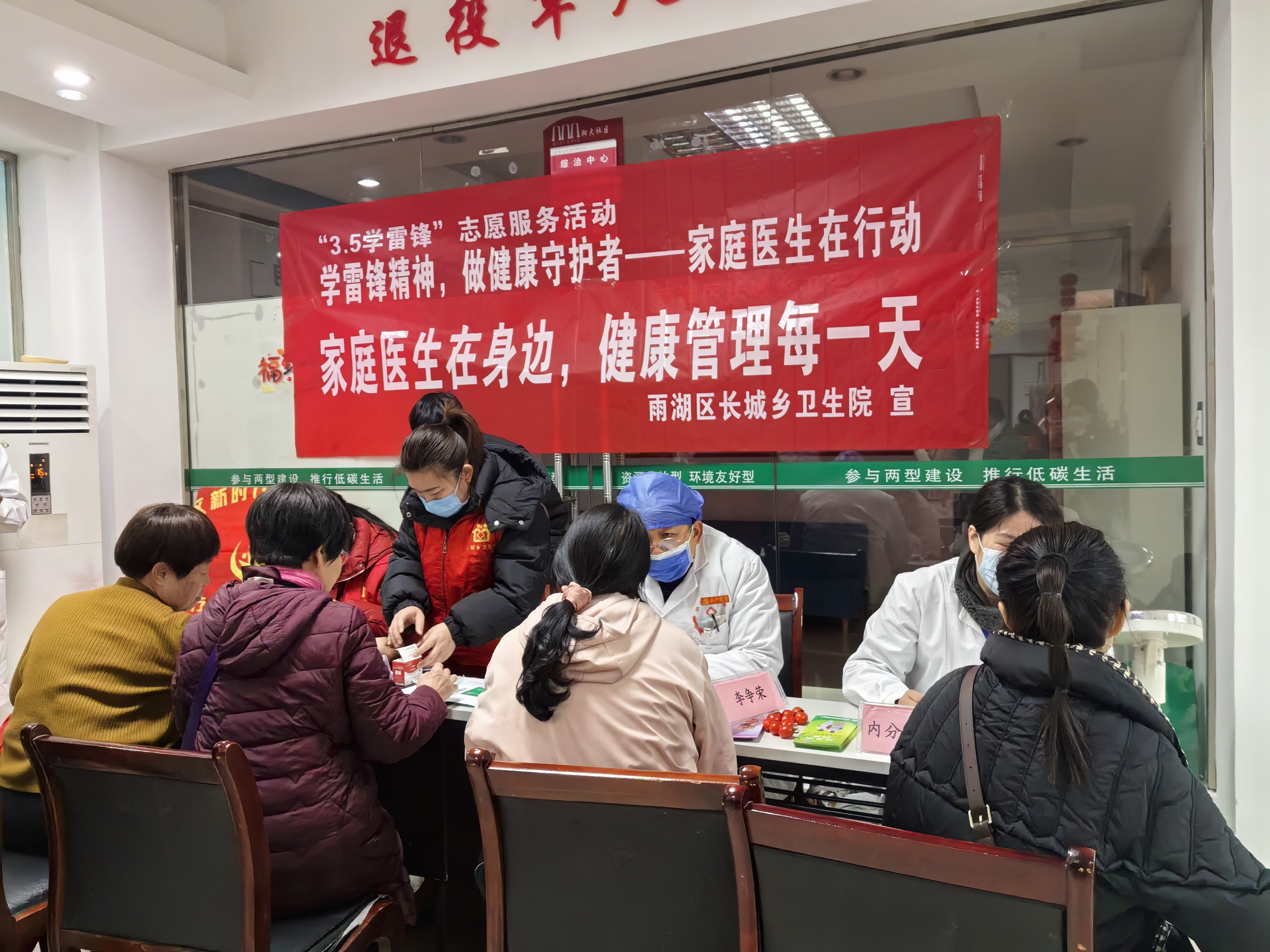 长城乡卫生院：家庭医生学雷锋，健康守护零距离