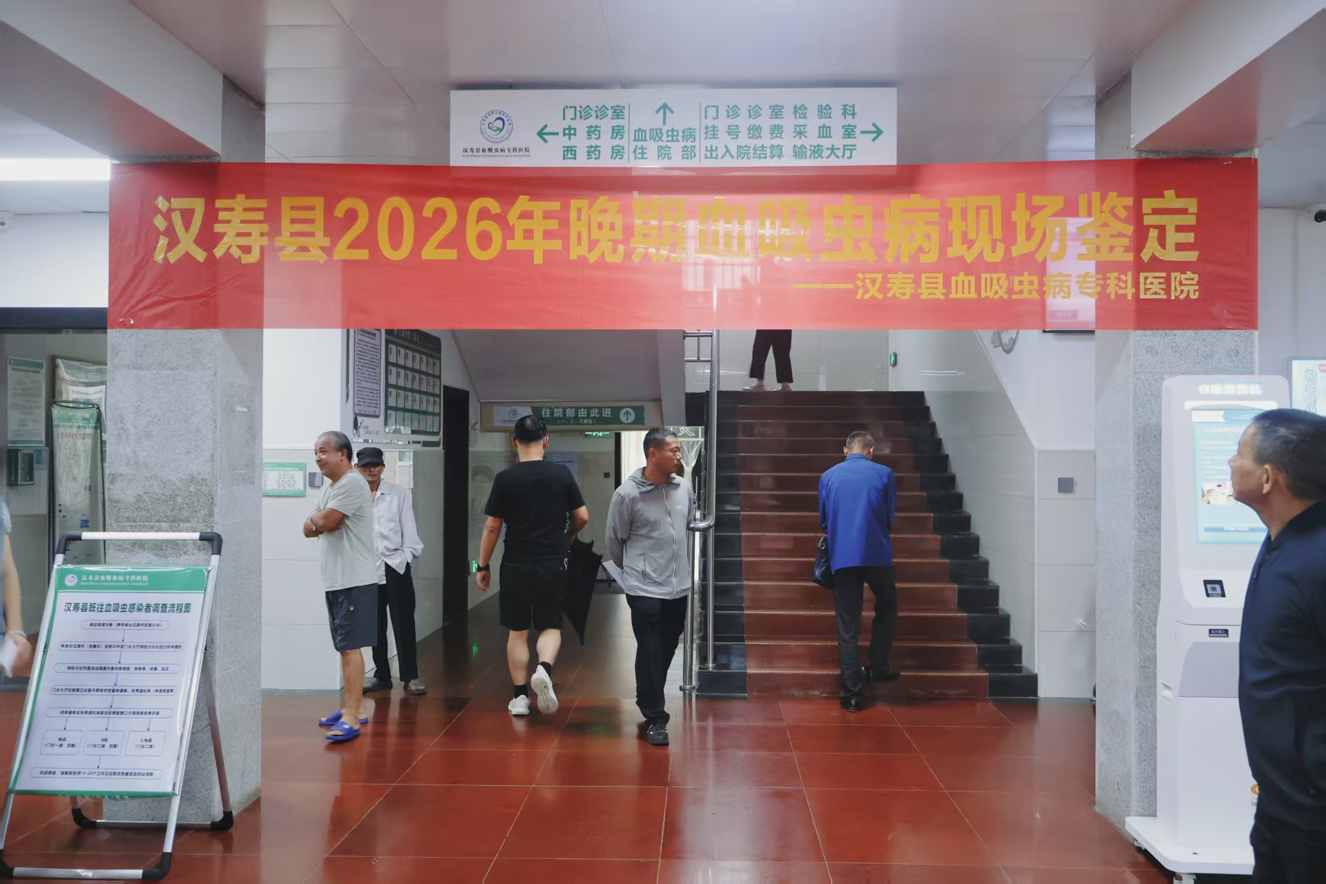 汉寿：省血吸虫病研究所来我县指导2026年度晚期血吸虫病患者现场鉴定工作