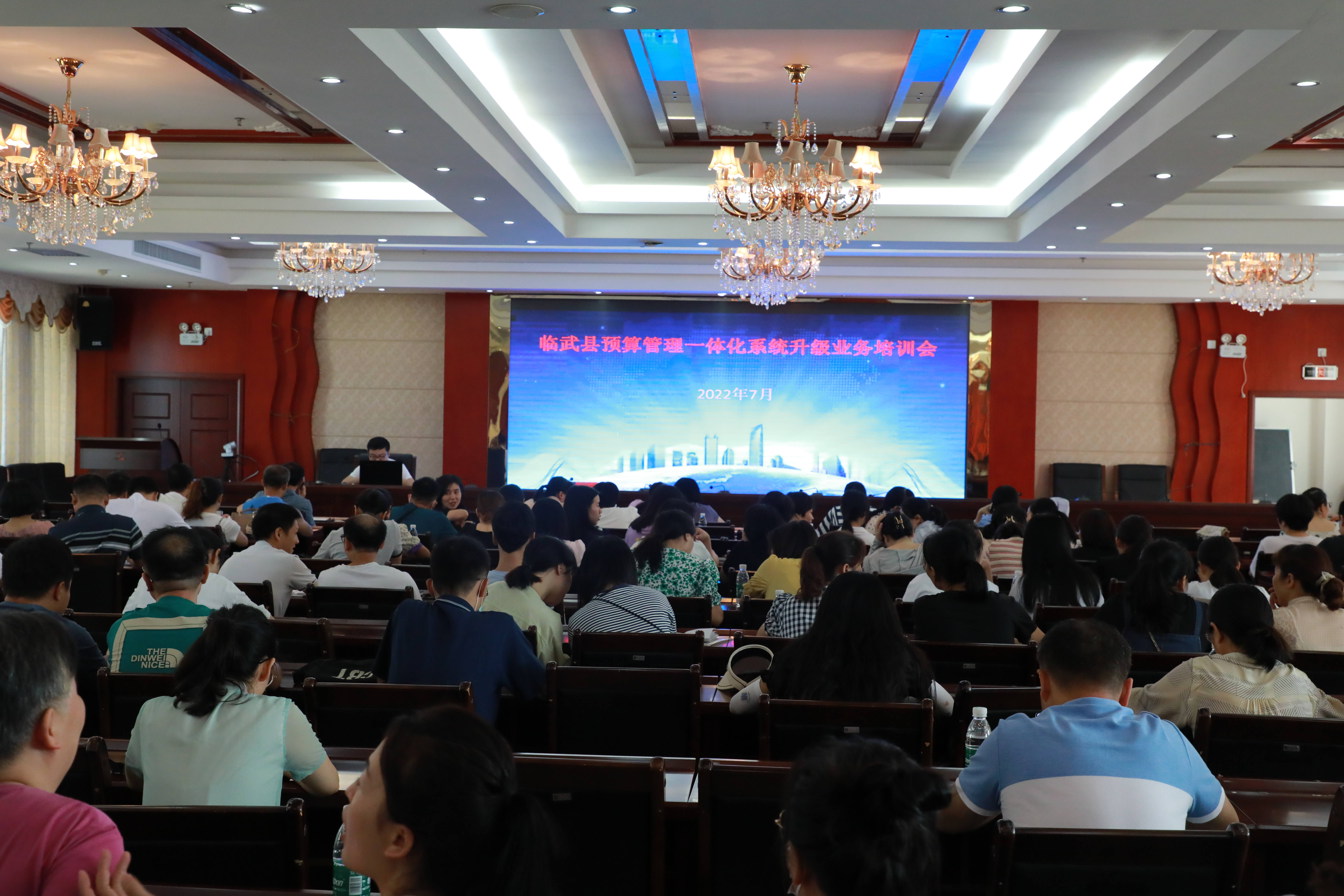 临武县财政局高质量推进预算一体化建设