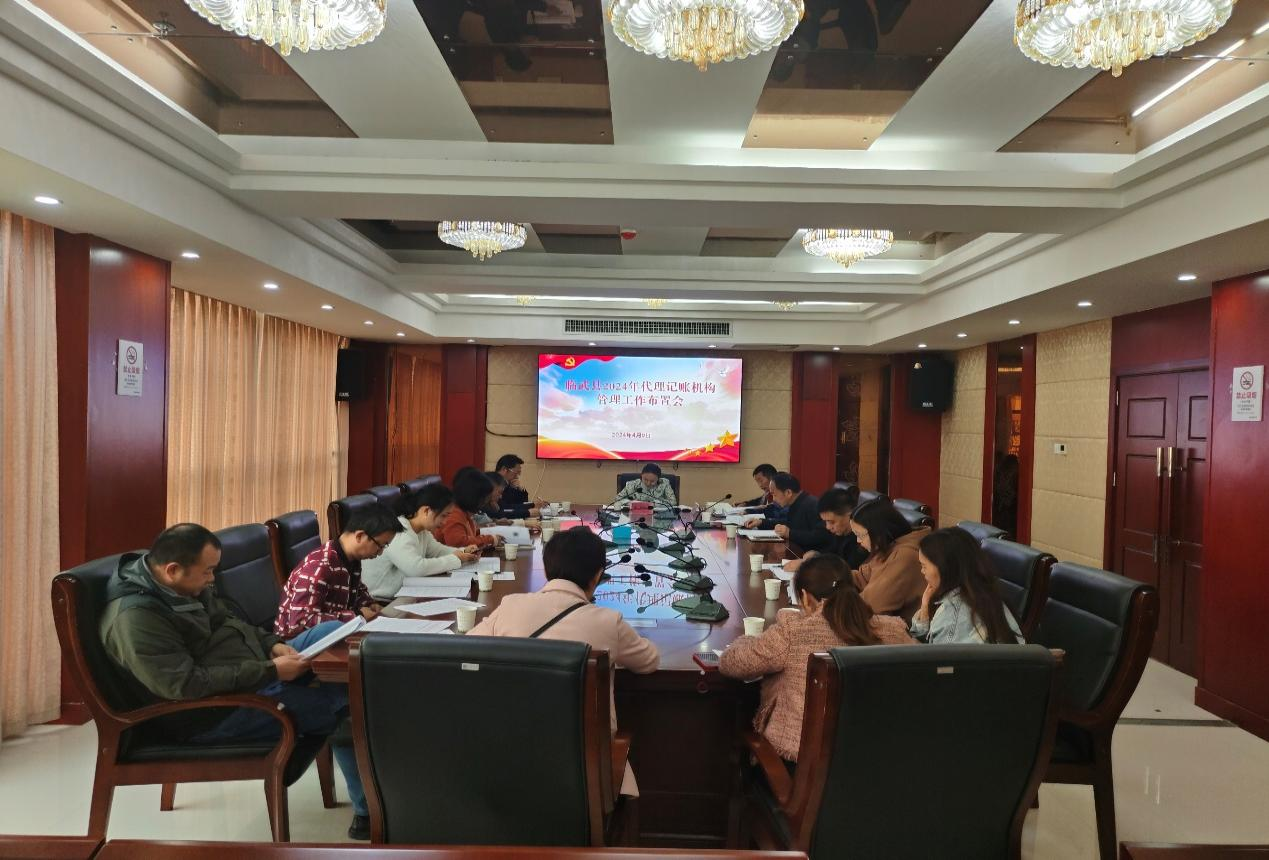 临武县代理记账行业座谈会召开