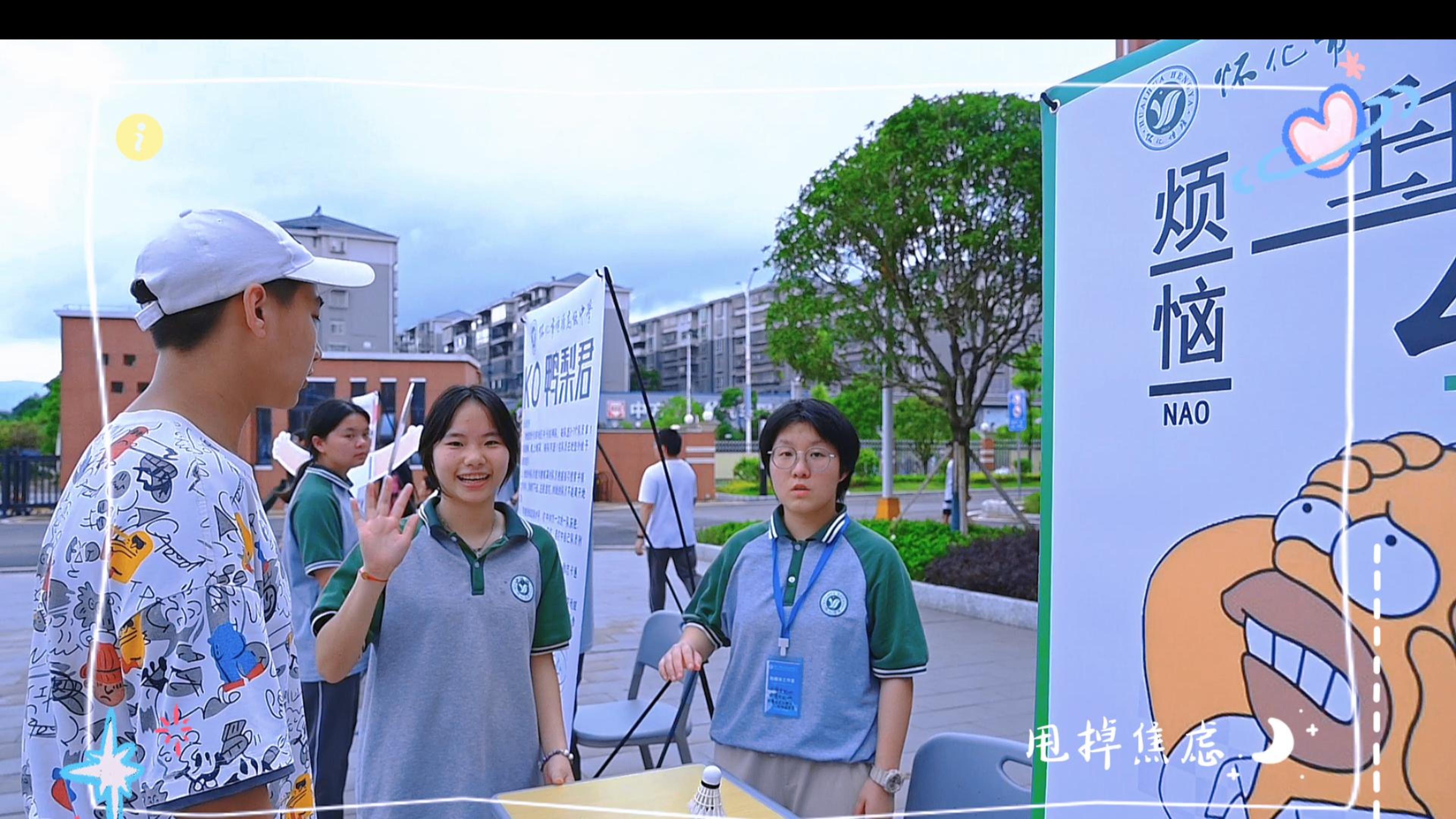 怀化市恒雅高级中学开展第一届心理健康月系列活动