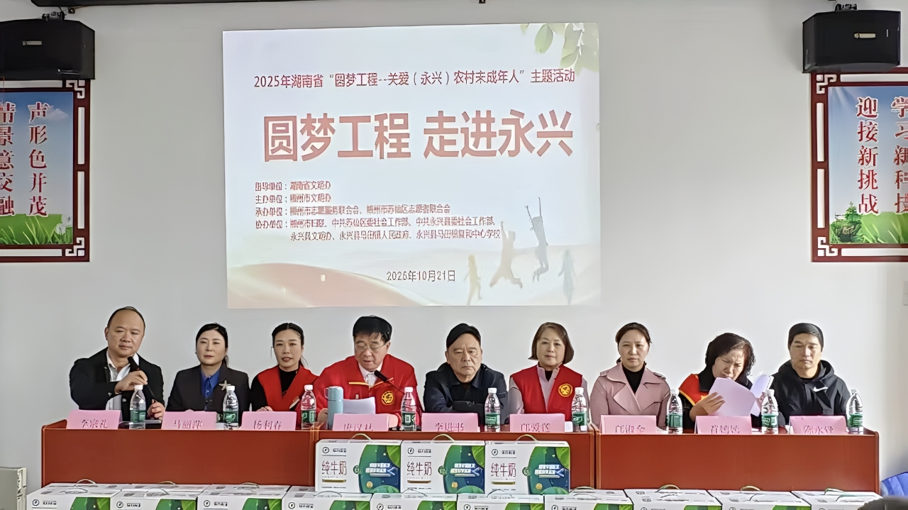 永兴县马田镇：“德润+绿动+情暖”三重赋能 圆梦工程点亮童心