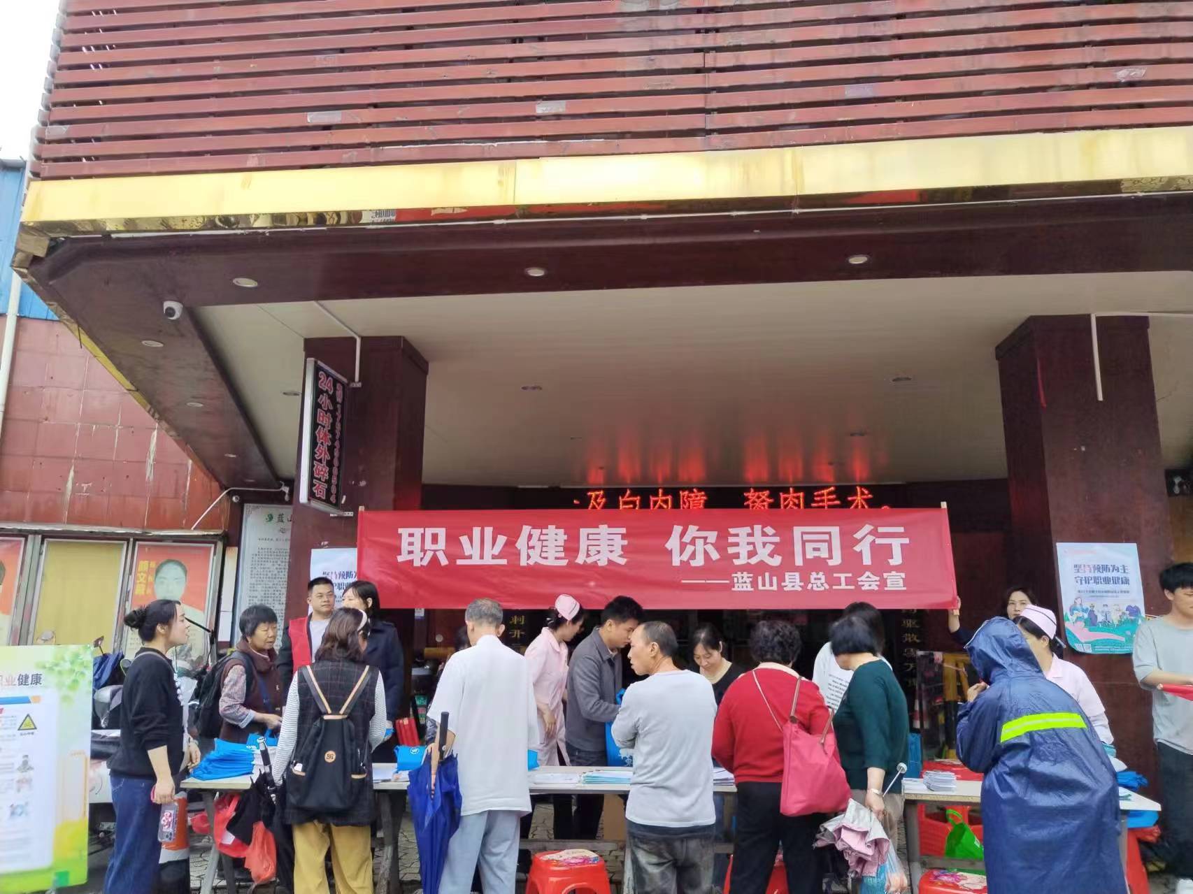 蓝山县总工会开展《中华人民共和国职业病防治法》宣传周活动