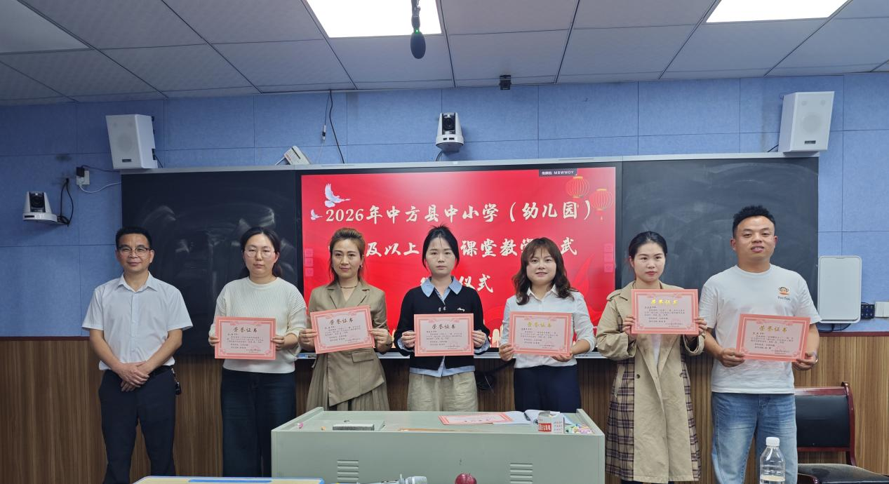 中方县：深耕课堂强引领 以赛促研提质效