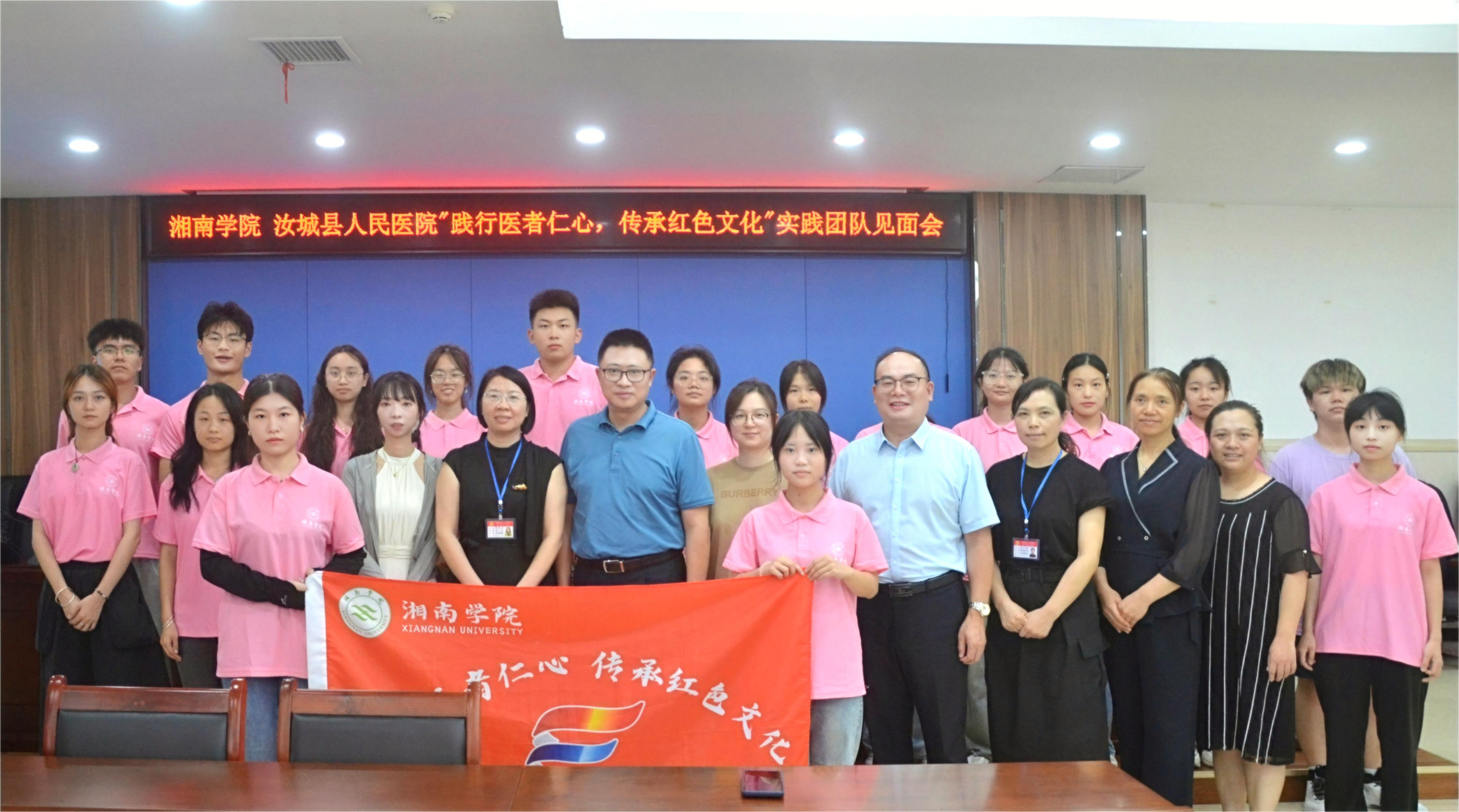 湘南学院大学生到汝城县人民医院见习实践