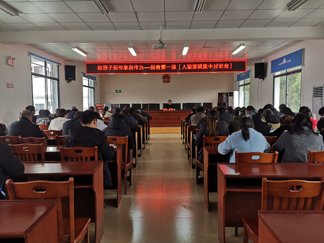 人潮溪镇：新班子新形象新作为 上好新春第一课