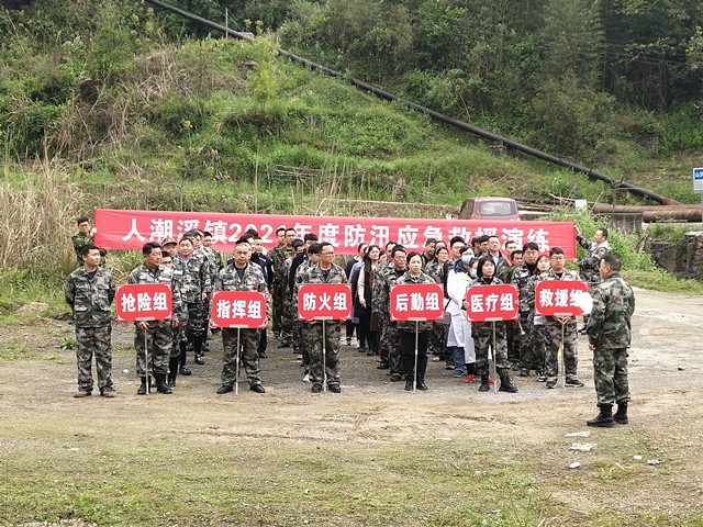 人潮溪镇：扎实开展防灾综合演练  切实提升基层应急能力