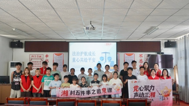 张家界市选调生“澧响”宣讲团走进陈家河镇岩壁村开展法治宣传活动