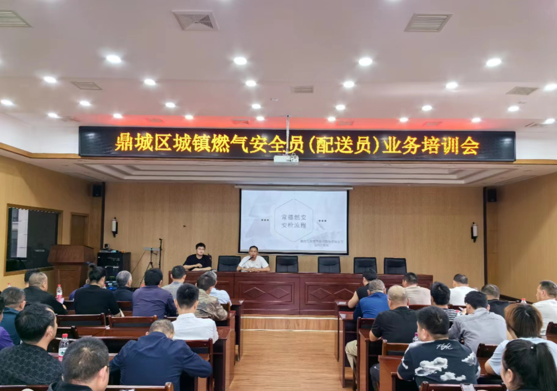 鼎城区住建局开展城镇燃气安全员（配送员）业务培训