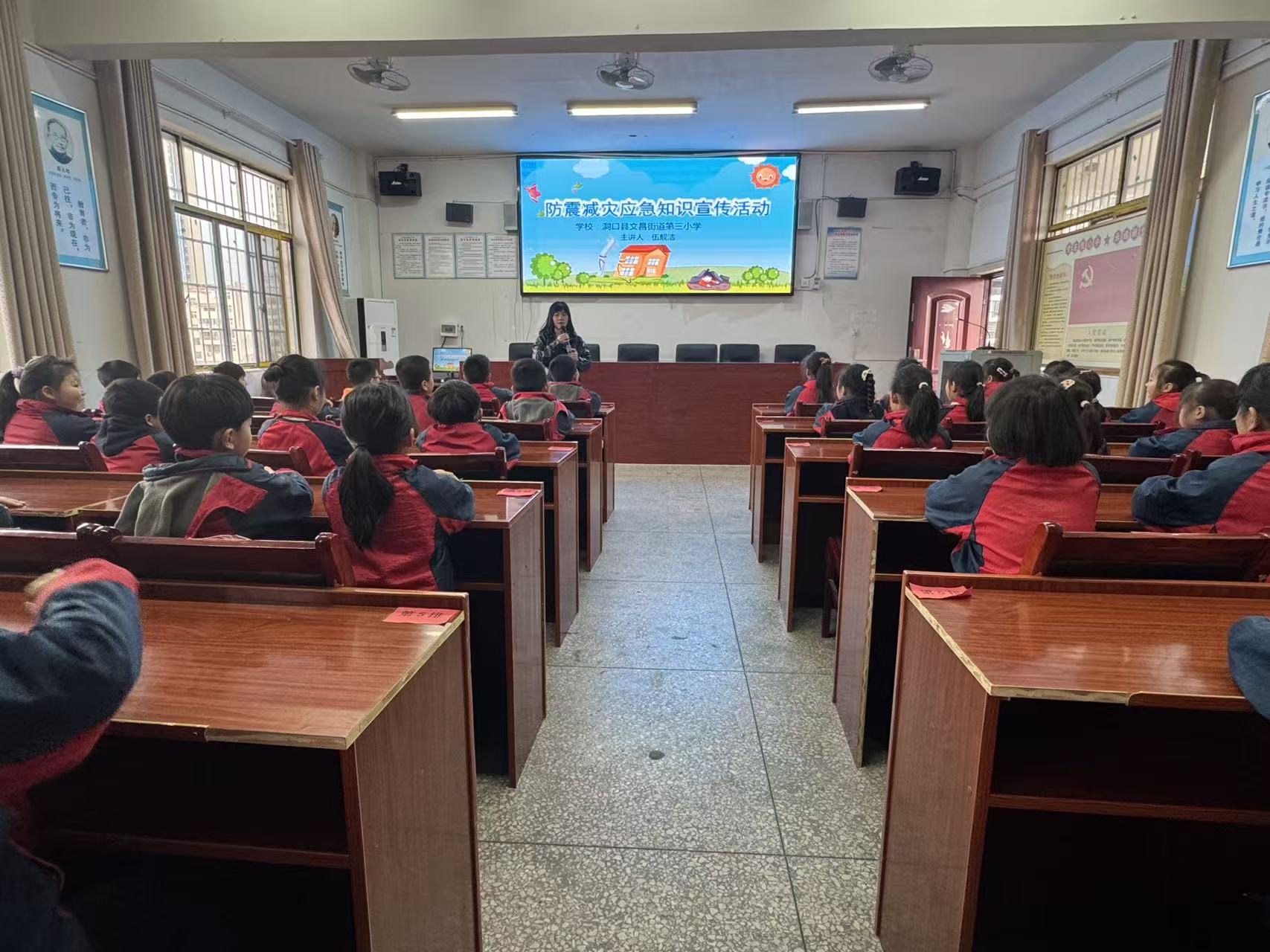 文昌街道第三小学开展安全教育周防震减灾主题活动