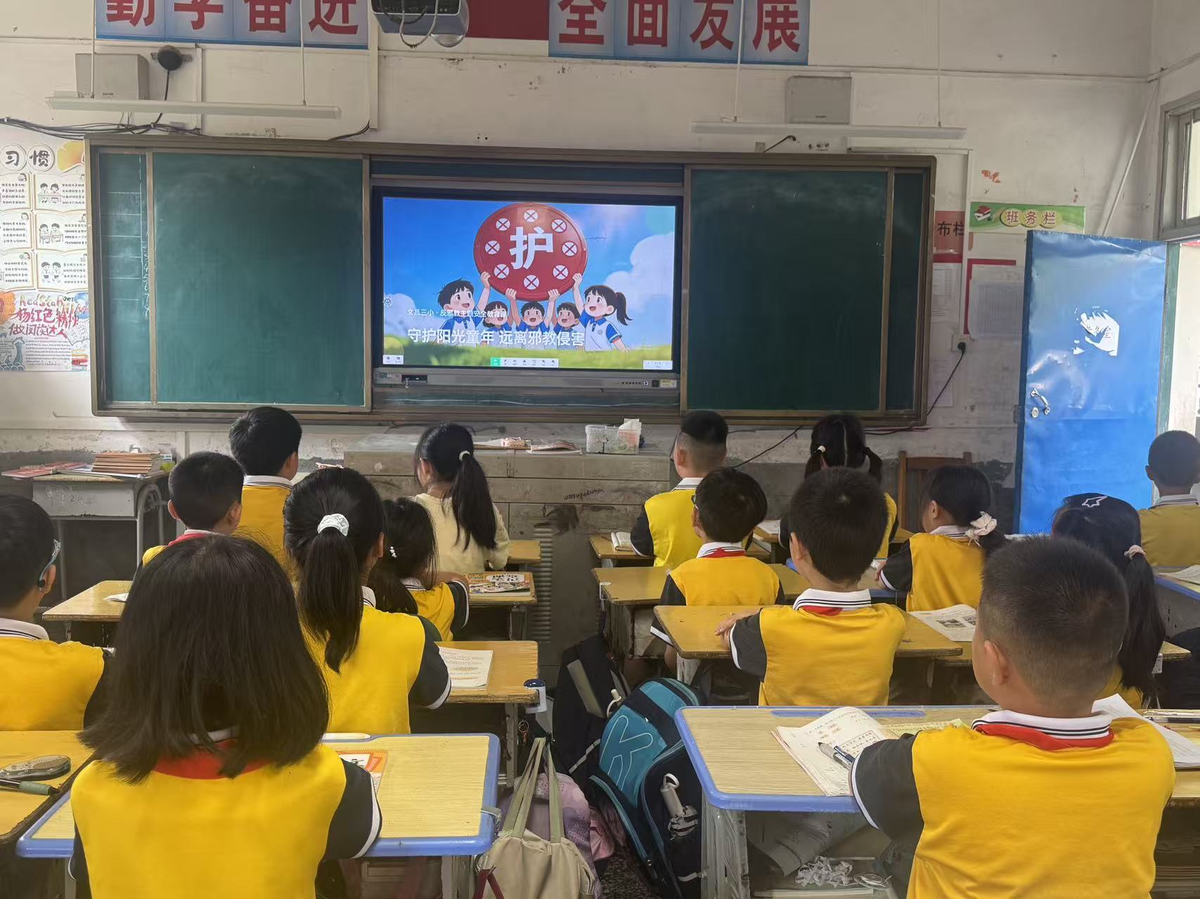 文昌三小：守护阳光童年 远离邪教侵害