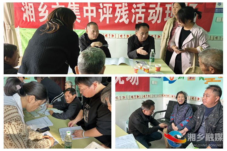 [栗山镇]集中评残办实事  真情服务暖人心