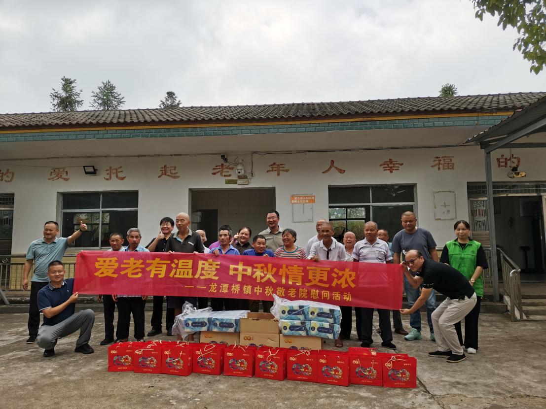 月圆人团圆 情暖敬老院——汉寿县龙潭桥镇开展中秋慰问活动