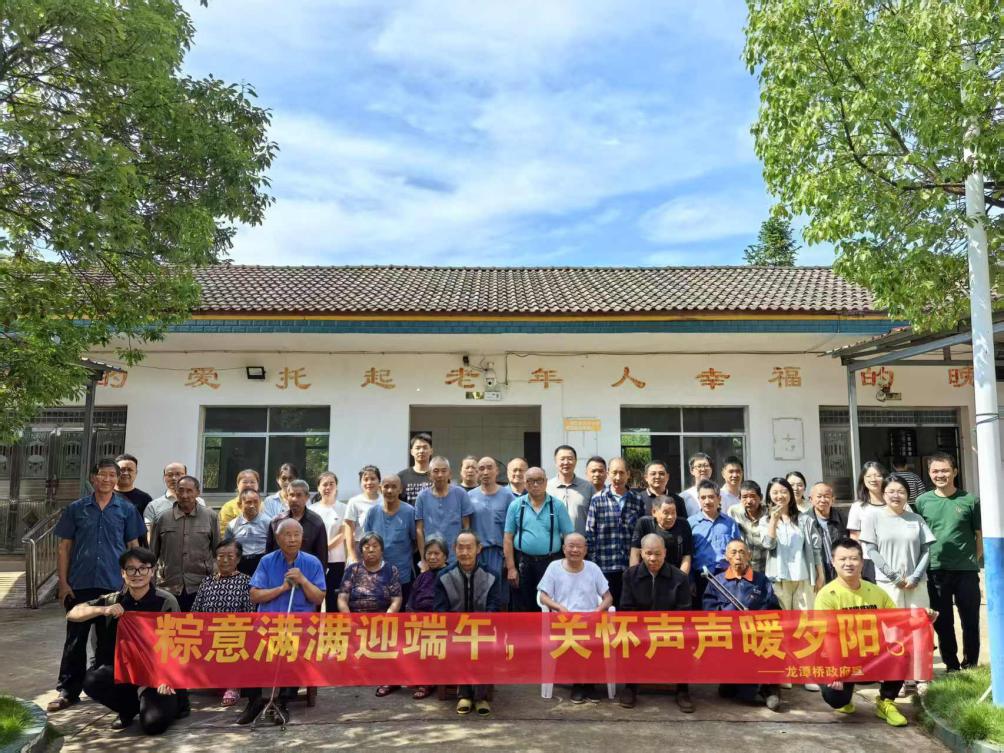 【网络中国节·端午】汉寿县龙潭桥镇：粽意满满迎端午，关怀声声暖夕阳