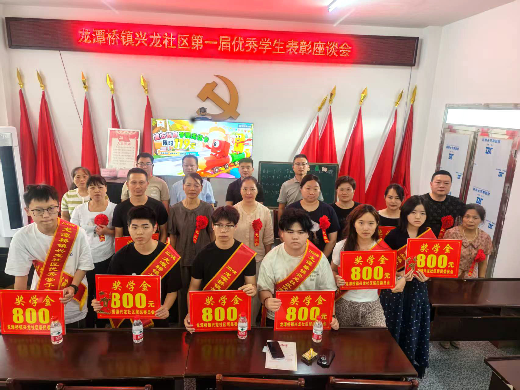 汉寿县龙潭桥镇多个村（社区）开展优秀学子奖励活动