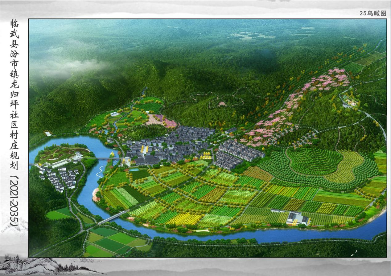 临武县自然资源局高质量编制村庄规划助力和美乡村建设