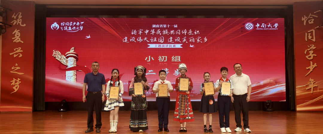 石鼓学子喜获全省二等奖 糖纸船故事诠释民族团结情