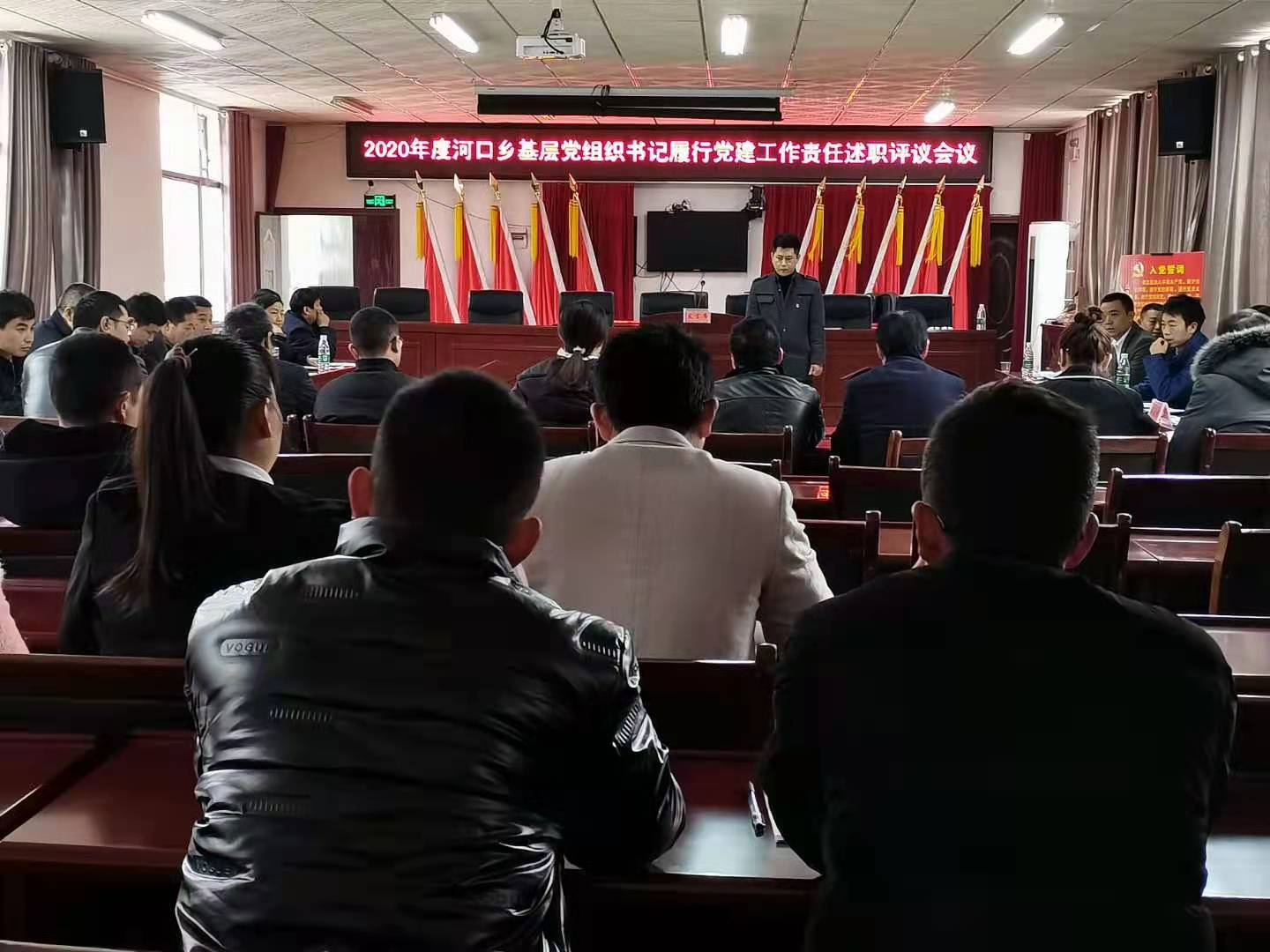 河口乡召开2020年度基层党组织书记“双述双评”会议