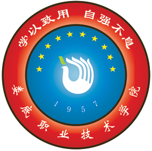 娄底职业技术学院