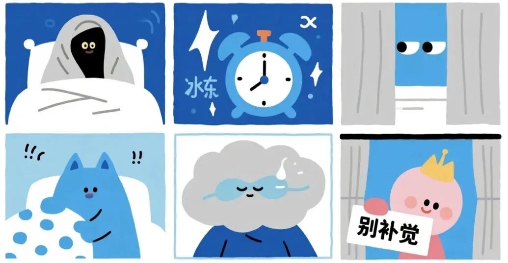 睡眠不足的影响（中国人）