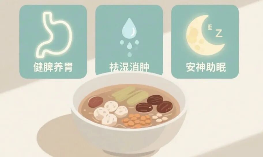 四神汤养生功效